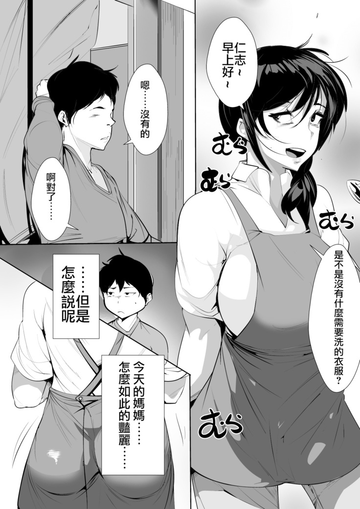 Hantoshikan Sexless no Hitozuma wa... | A Wife Who Hasn't Had Sex for Half a Year...