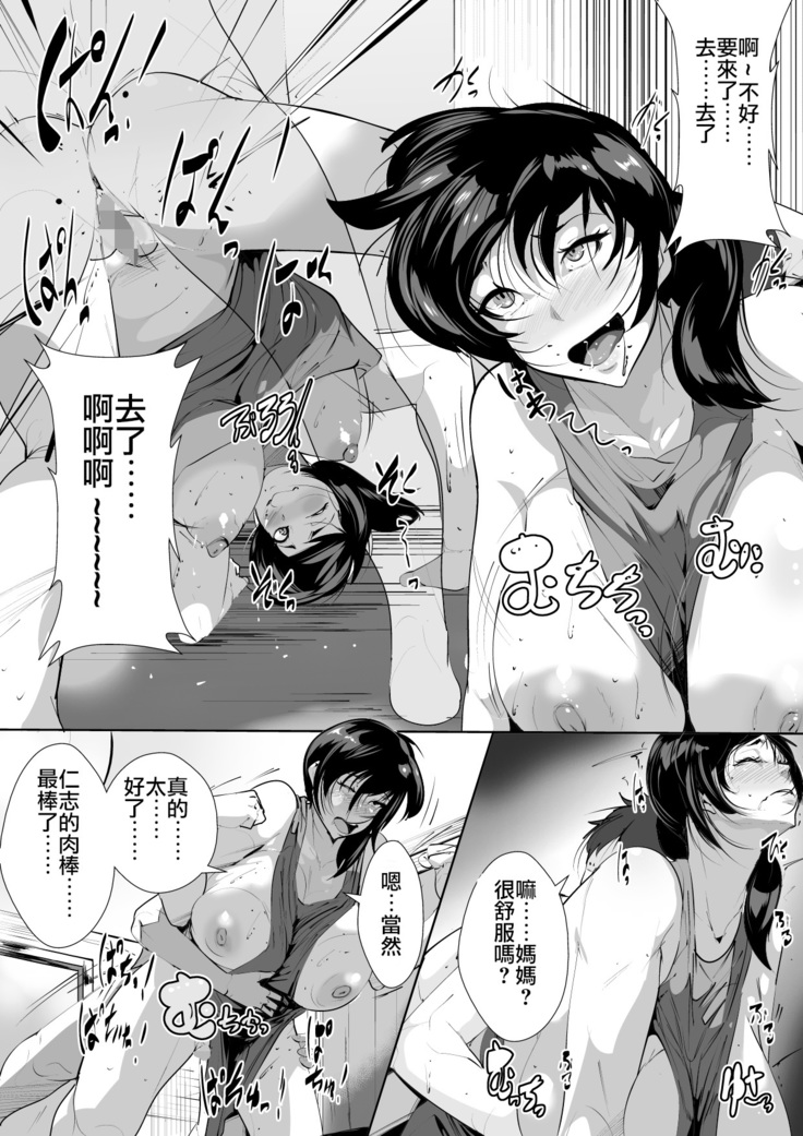 Hantoshikan Sexless no Hitozuma wa... | A Wife Who Hasn't Had Sex for Half a Year...