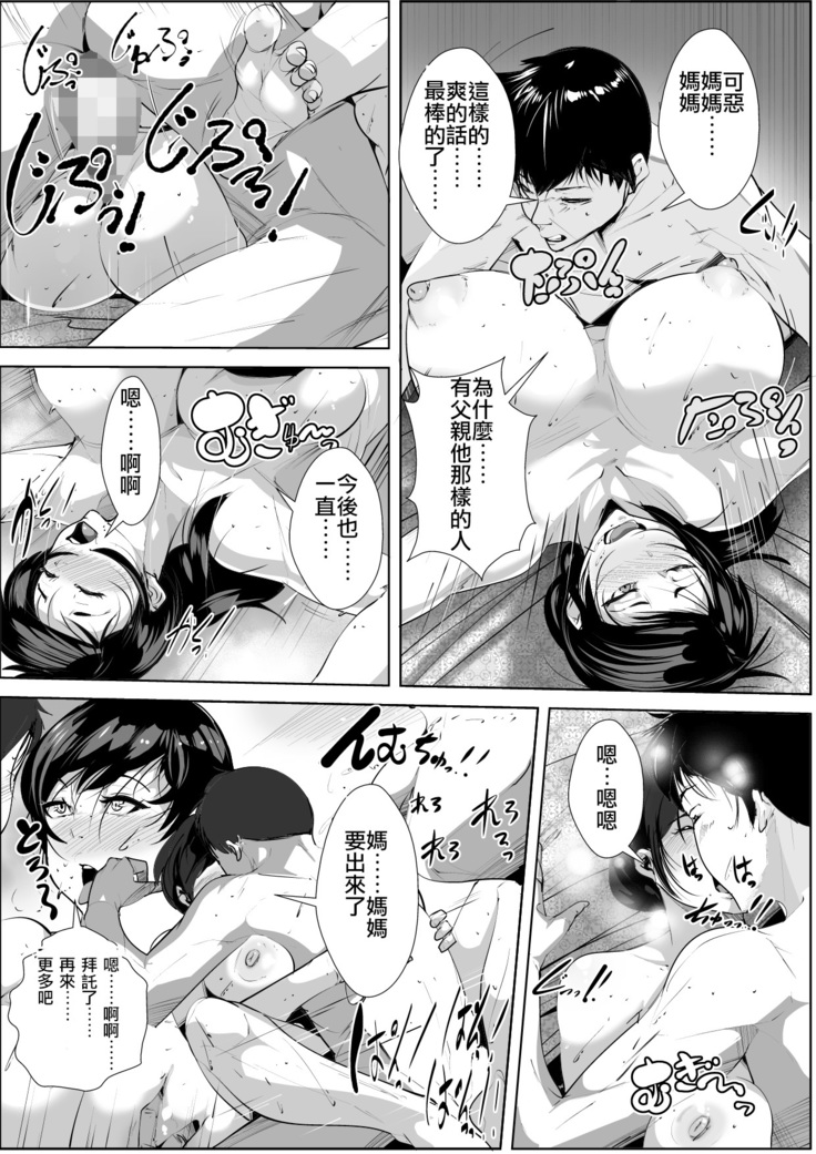 Hantoshikan Sexless no Hitozuma wa... | A Wife Who Hasn't Had Sex for Half a Year...