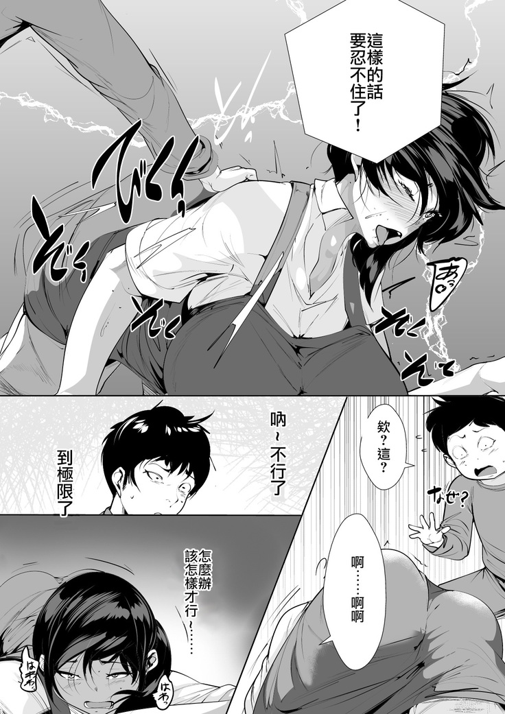 Hantoshikan Sexless no Hitozuma wa... | A Wife Who Hasn't Had Sex for Half a Year...