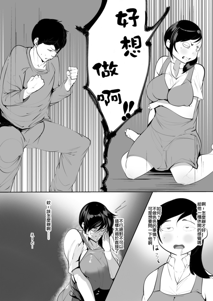 Hantoshikan Sexless no Hitozuma wa... | A Wife Who Hasn't Had Sex for Half a Year...