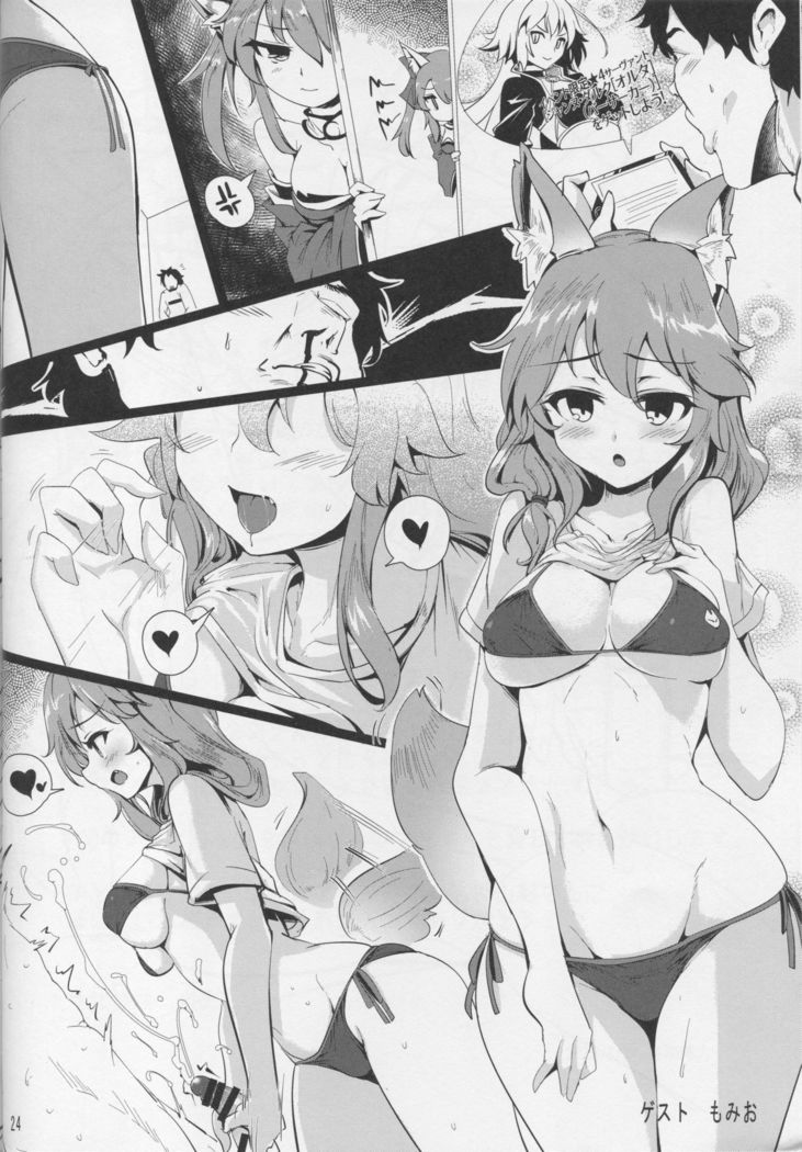 Tamamo no Ushiro