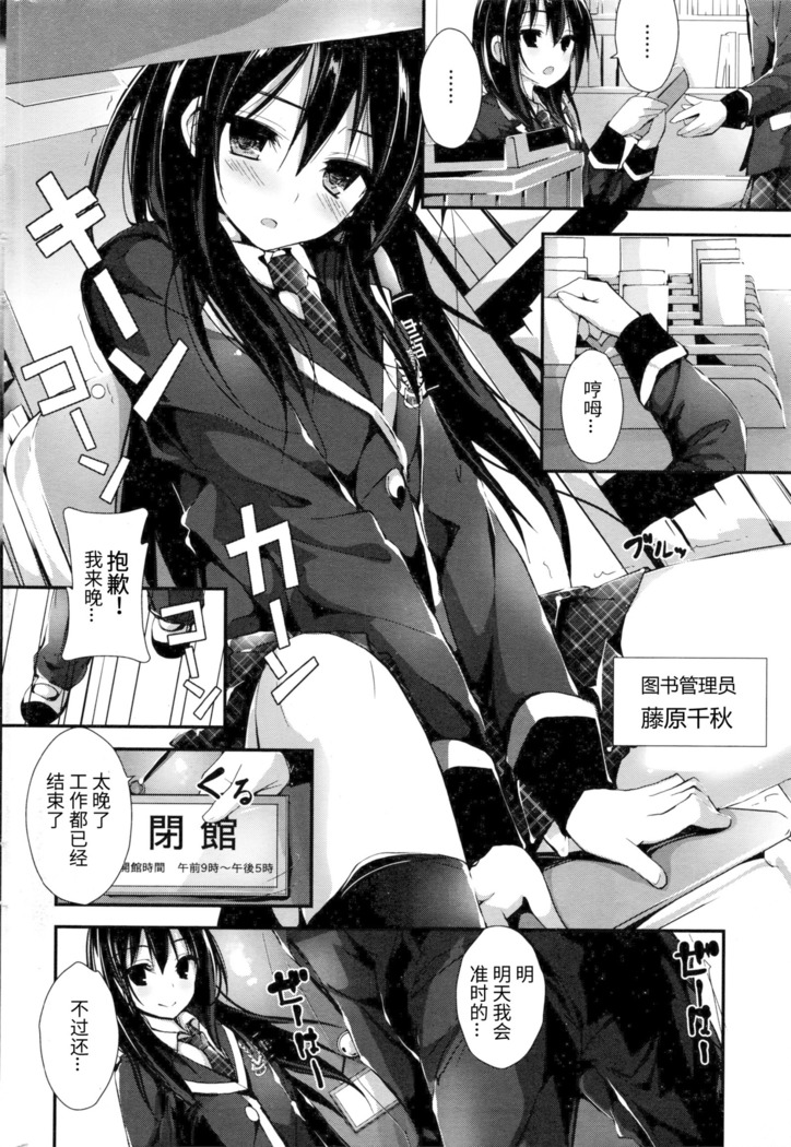 Oshioki Suru yo step final