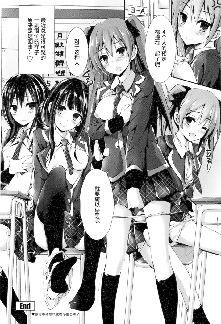 Oshioki Suru yo step final