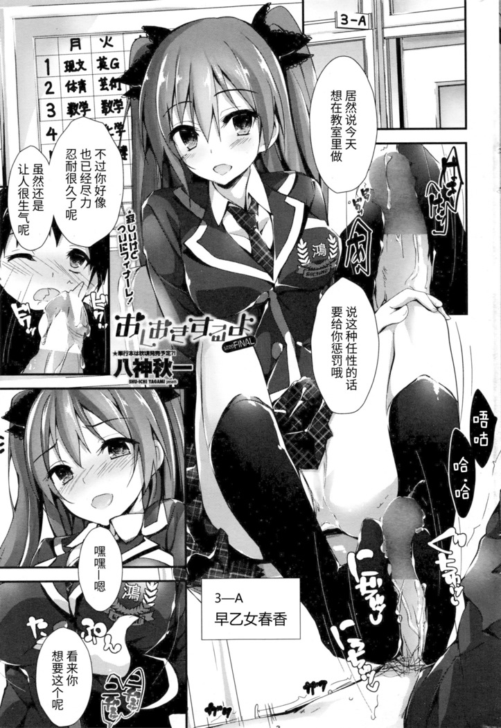 Oshioki Suru yo step final
