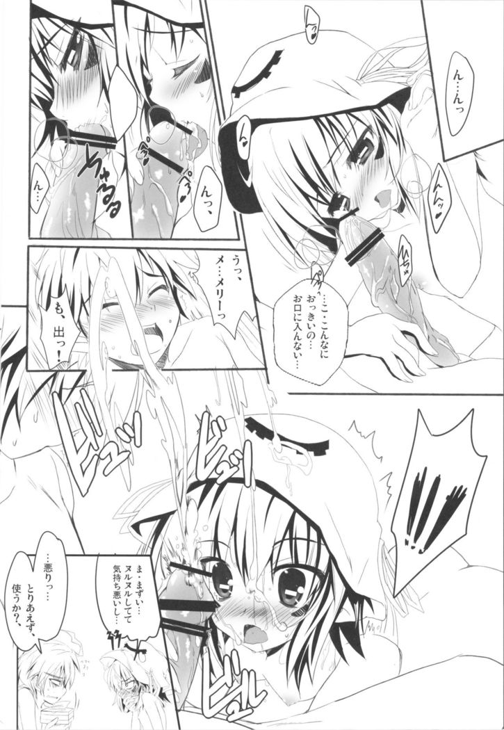MERRY-GO-ROUND!!