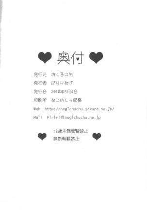 Ai-Mitsu Milke Tea 2 - Page 33
