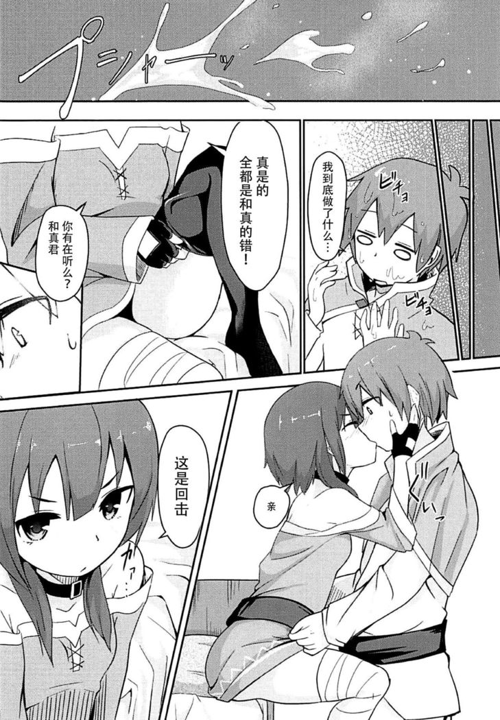 Kono Sukebe na Bakuretsu Musume ni Choukyou o!