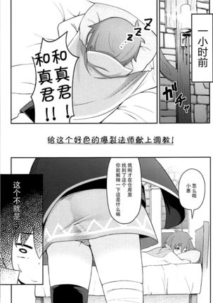 Kono Sukebe na Bakuretsu Musume ni Choukyou o! - Page 7