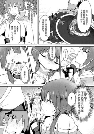 Kono Sukebe na Bakuretsu Musume ni Choukyou o! - Page 12