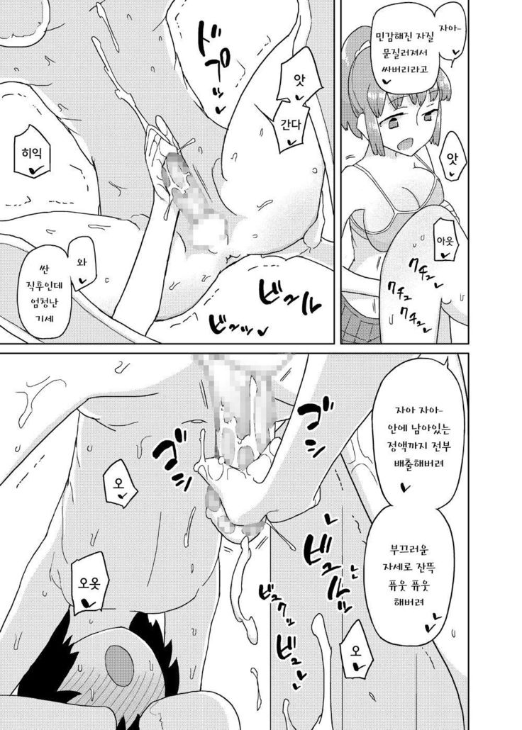 TS Danshikou Fuzokuchuu Doutei Massage-bu | TS남학교 부속중학교 동정 마사지 부