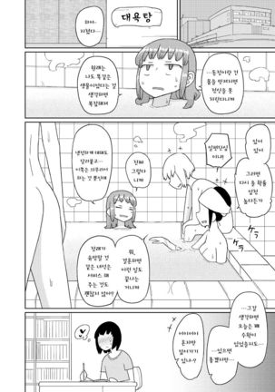 TS Danshikou Fuzokuchuu Doutei Massage-bu | TS남학교 부속중학교 동정 마사지 부 Page #21