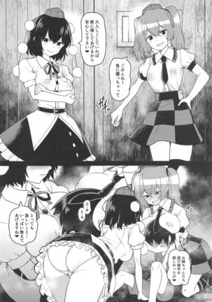 Kyuusei Karasu Tengu Omanko Chuudoku - Page 3