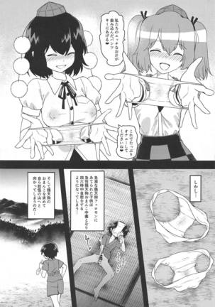 Kyuusei Karasu Tengu Omanko Chuudoku - Page 10