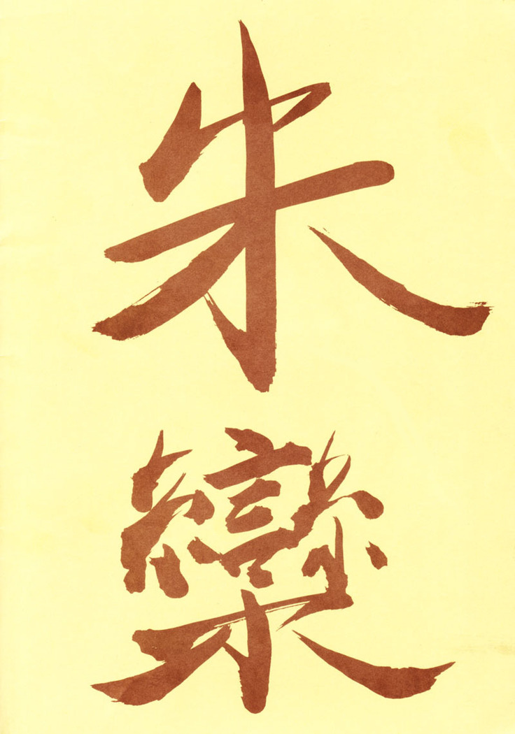 ZABON 4.5