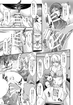 BEHAVIOUR+11 ~Onee-sama no Ana, Sugoi Ana~ Page #21
