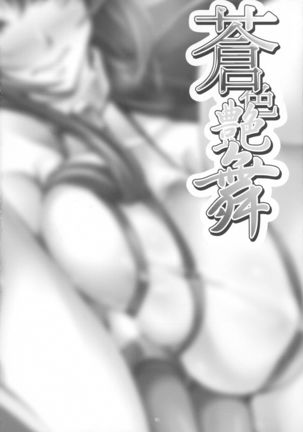 (C91) [Kanten Jigenryuu (Kanten)] Aoiro Enbu (BLAZBLUE)[Chinese]【不可视汉化】 - Page 5