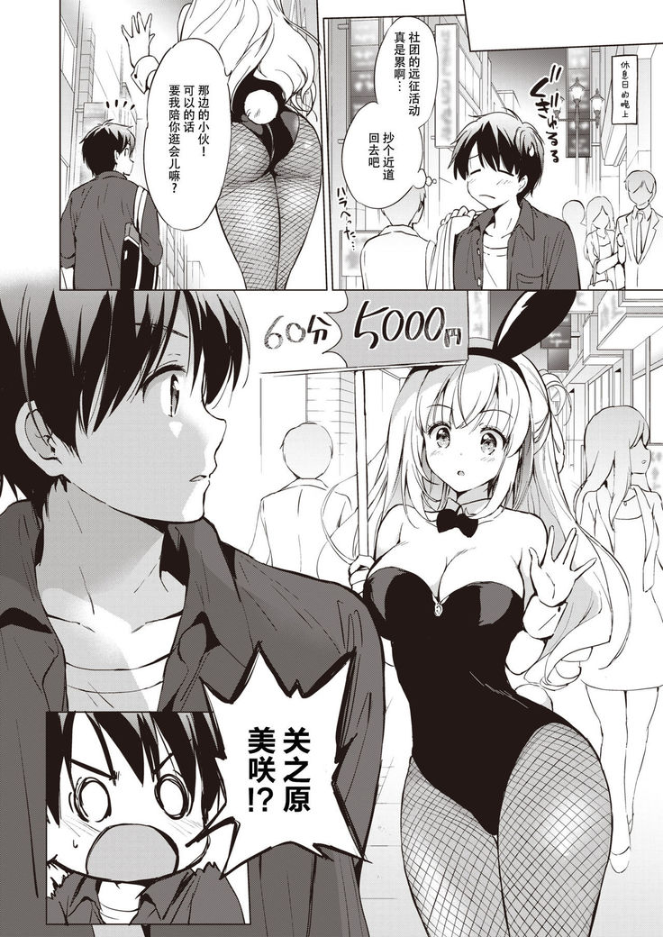sekigaharasann ha kakushitai