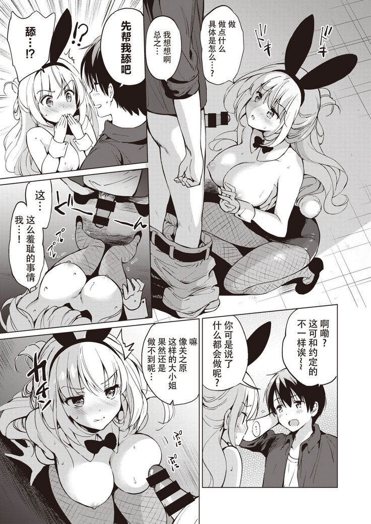 sekigaharasann ha kakushitai