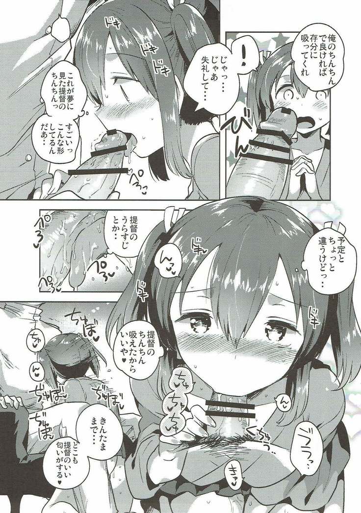 蒼龍と秘密の××作戦 艦隊これくしょん-艦これ-