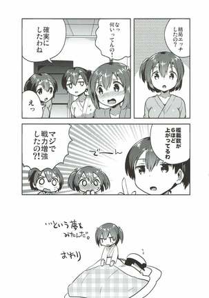 蒼龍と秘密の××作戦 艦隊これくしょん-艦これ- Page #22