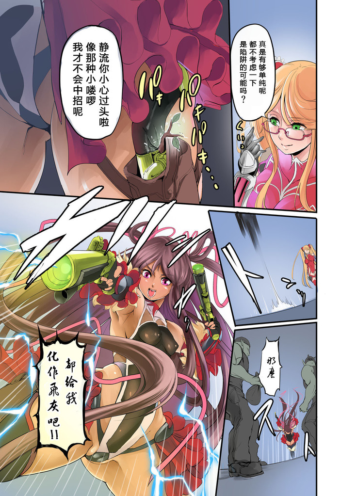 Shizuru no Inbou
