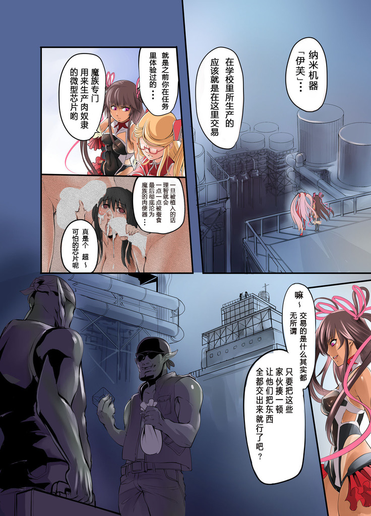Shizuru no Inbou