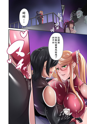 Shizuru no Inbou Page #20