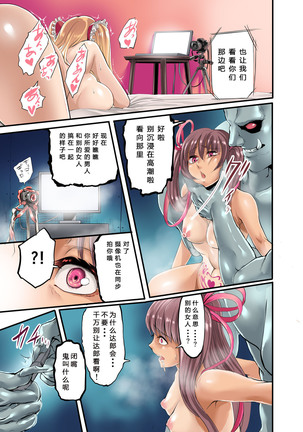 Shizuru no Inbou - Page 29