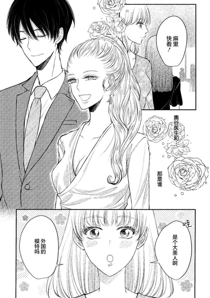 Ecchina Kibun ni Nacchau…！～Sousyoku Kare ni Mechakucha ni Dakarete～ | 突然变得H的气氛...!~被草食系男友弄得神魂颠倒~