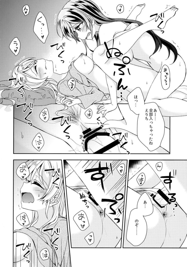 Futanari Ecchi