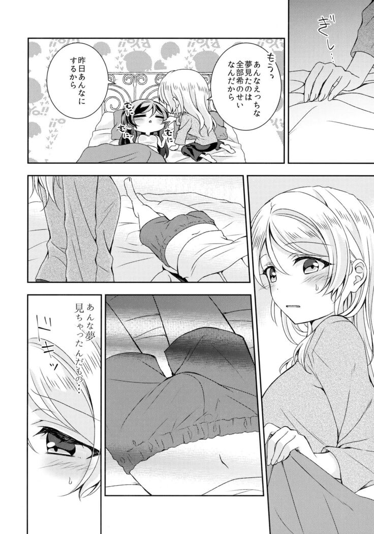 Futanari Ecchi