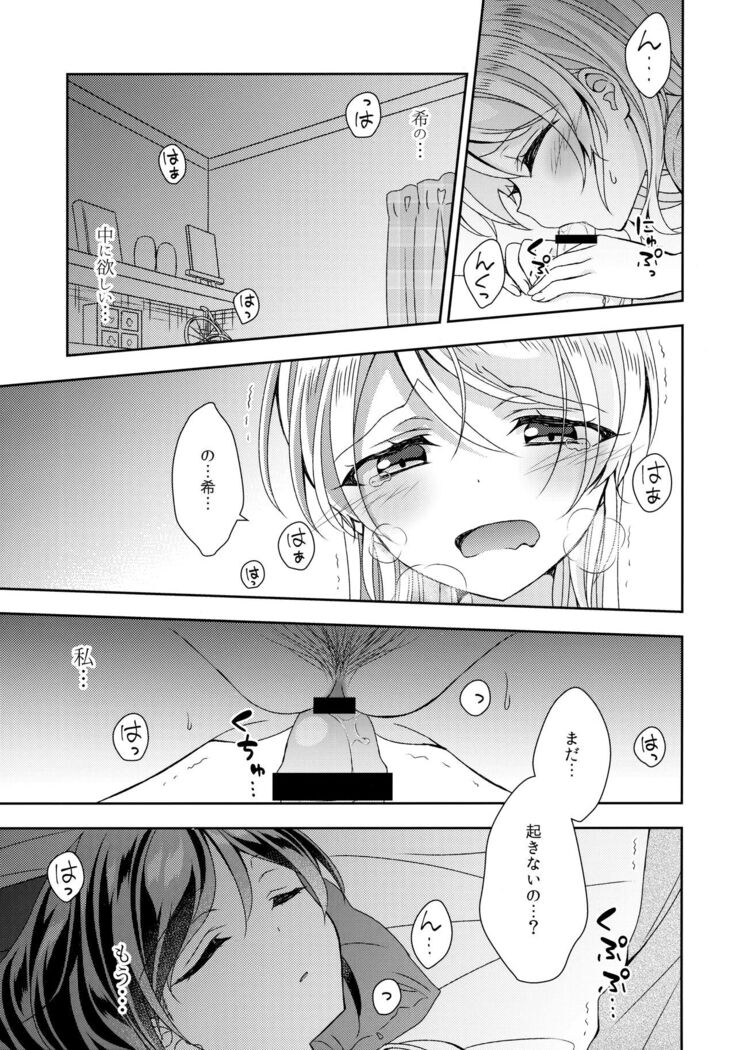 Futanari Ecchi