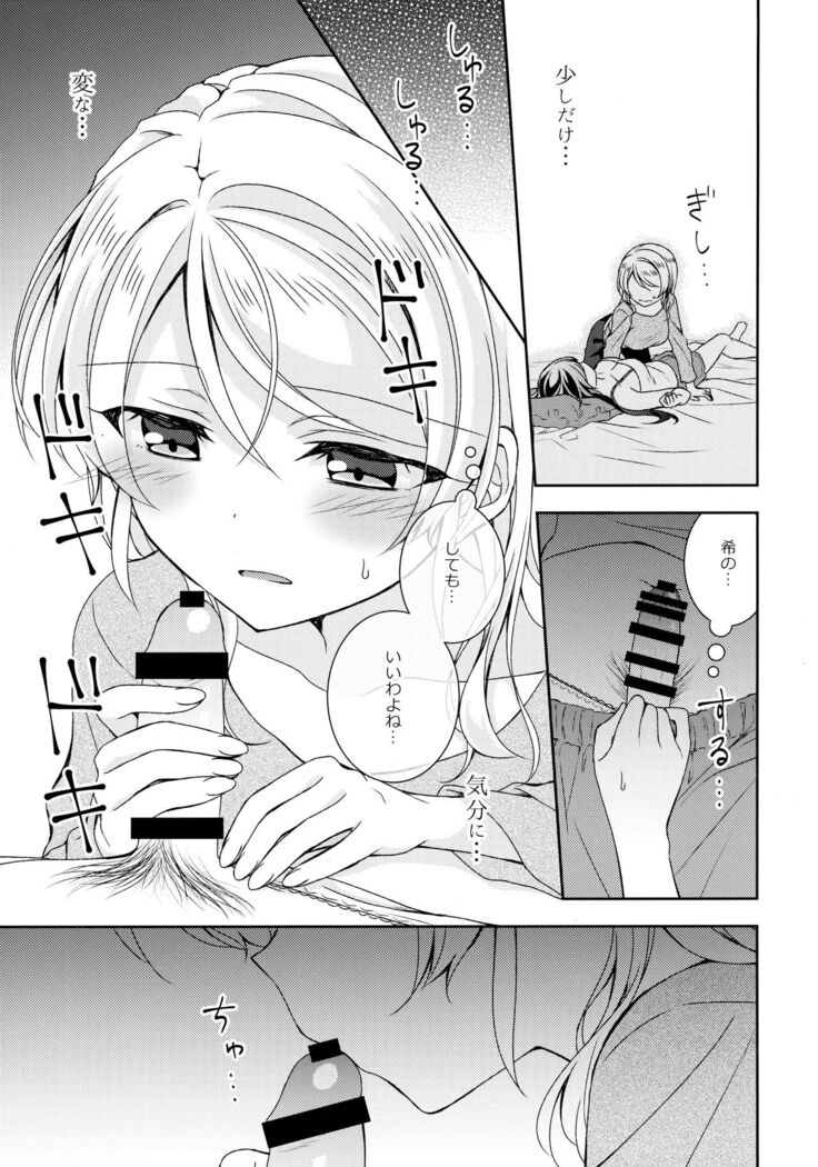 Futanari Ecchi