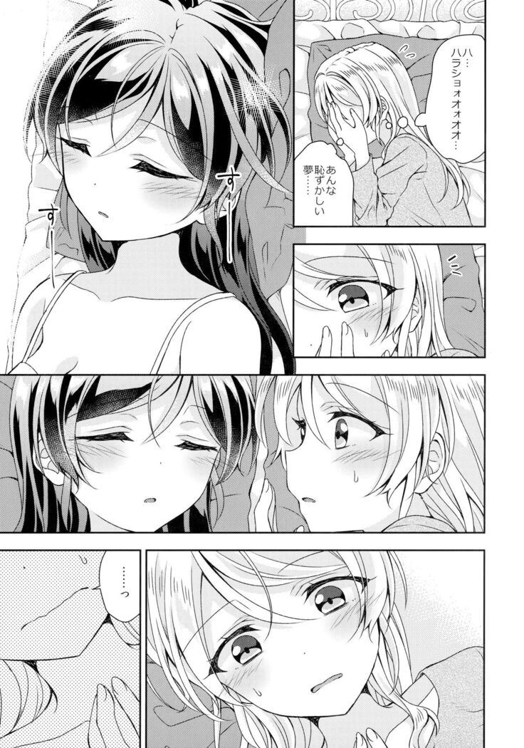 Futanari Ecchi
