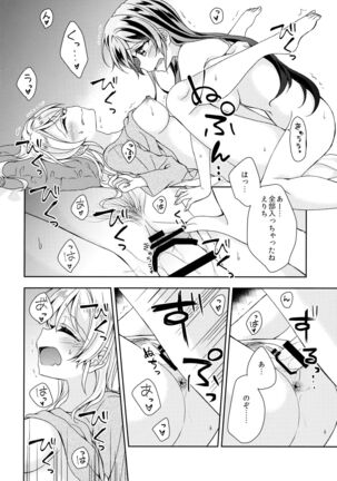 Futanari Ecchi Page #17