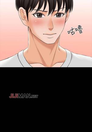 【周一连载】家教老师（作者: CreamMedia） 第1~42话 Page #171