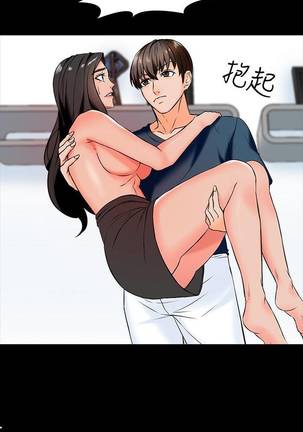 【周一连载】家教老师（作者: CreamMedia） 第1~42话 Page #104