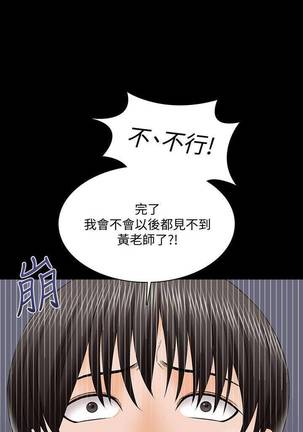 【周一连载】家教老师（作者: CreamMedia） 第1~42话 Page #239