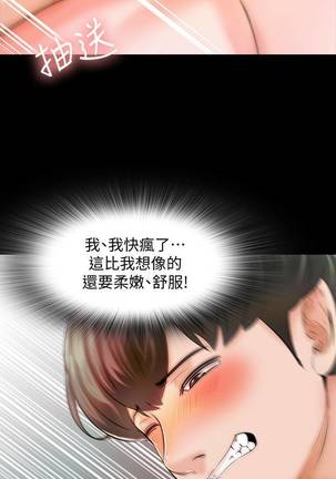 【周一连载】家教老师（作者: CreamMedia） 第1~42话 Page #76
