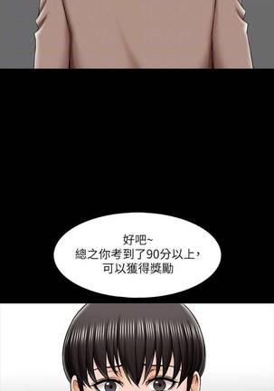 【周一连载】家教老师（作者: CreamMedia） 第1~42话 Page #152