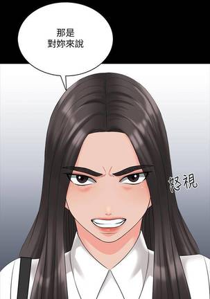 【周一连载】家教老师（作者: CreamMedia） 第1~42话 Page #272