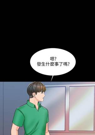 【周一连载】家教老师（作者: CreamMedia） 第1~42话 Page #97