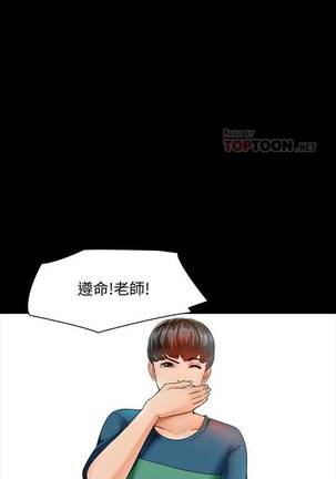 【周一连载】家教老师（作者: CreamMedia） 第1~42话 Page #61
