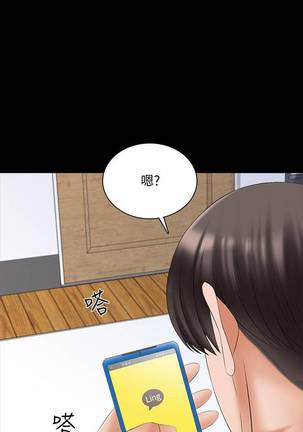 【周一连载】家教老师（作者: CreamMedia） 第1~42话 Page #268