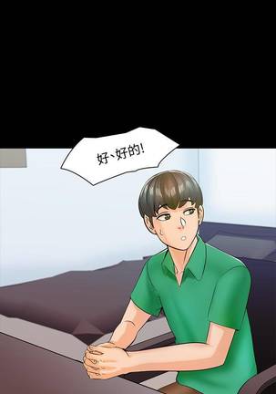 【周一连载】家教老师（作者: CreamMedia） 第1~42话 Page #94