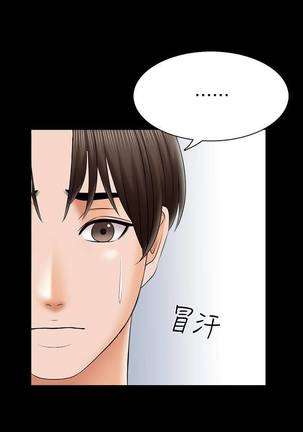 【周一连载】家教老师（作者: CreamMedia） 第1~42话 Page #217