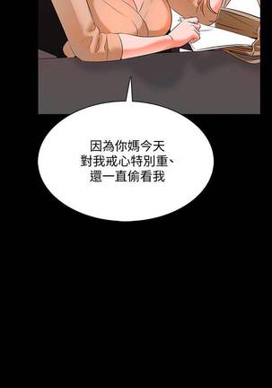 【周一连载】家教老师（作者: CreamMedia） 第1~42话 Page #50