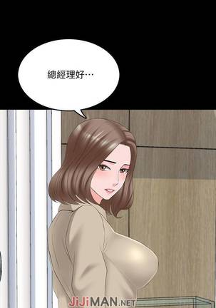 【周一连载】家教老师（作者: CreamMedia） 第1~42话 Page #269