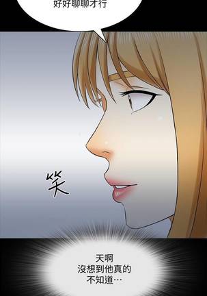 【周一连载】家教老师（作者: CreamMedia） 第1~42话 Page #204